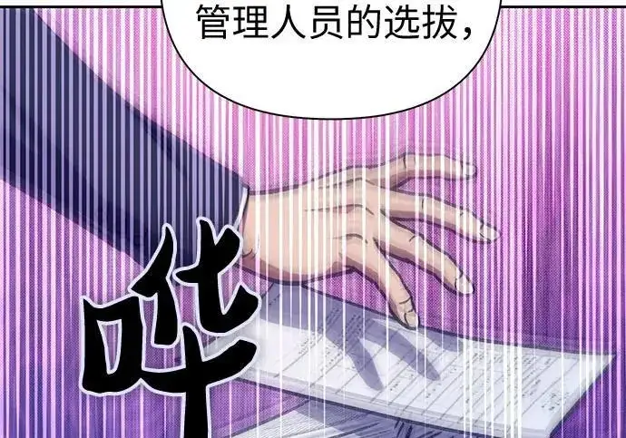 漫画《我培养的s级们》[第173话] 制作者(1)第43张图