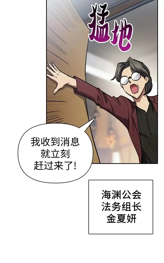 漫画《我培养的s级们》[第173话] 制作者(1)第47张图