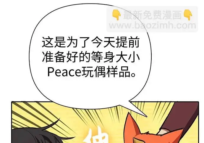漫画《我培养的s级们》[第173话] 制作者(1)第48张图