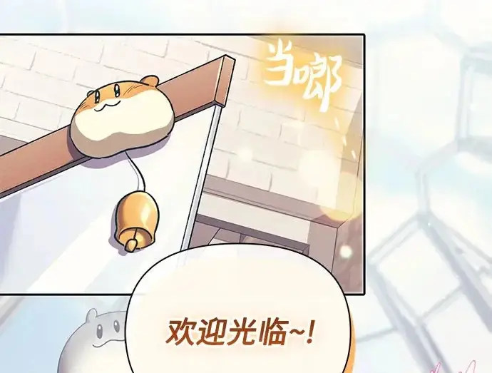 漫画《我培养的s级们》[第173话] 制作者(1)第5张图