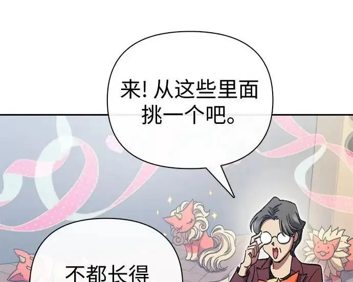 漫画《我培养的s级们》[第173话] 制作者(1)第51张图