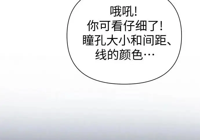 漫画《我培养的s级们》[第173话] 制作者(1)第54张图
