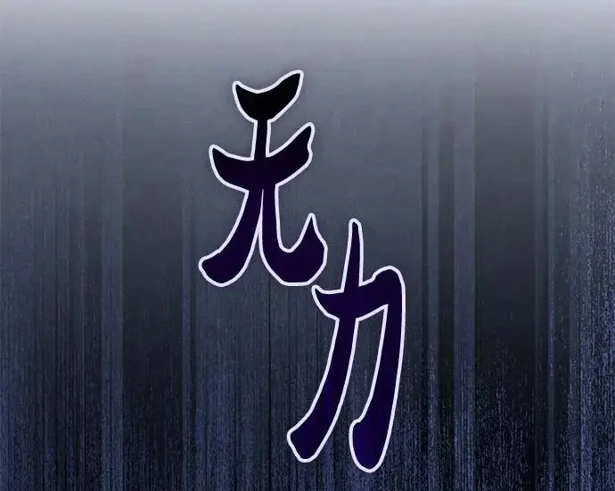 漫画《我培养的s级们》[第173话] 制作者(1)第55张图
