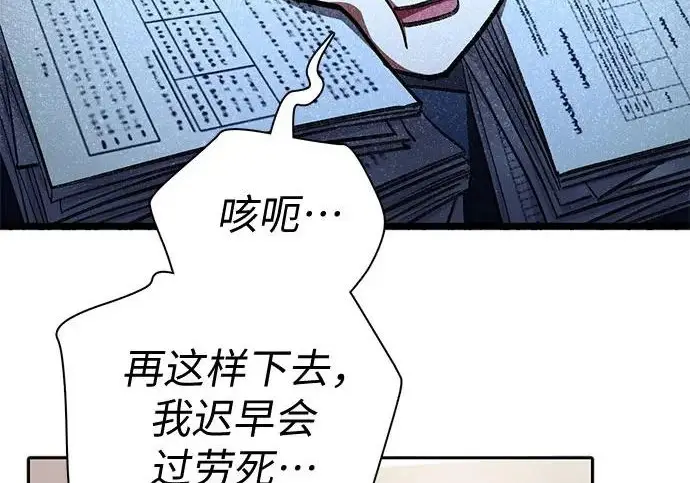 漫画《我培养的s级们》[第173话] 制作者(1)第57张图