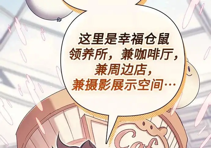 漫画《我培养的s级们》[第173话] 制作者(1)第6张图