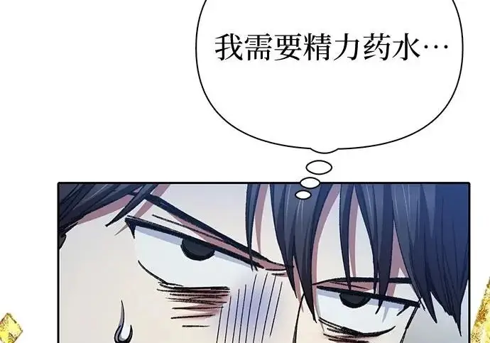 漫画《我培养的s级们》[第173话] 制作者(1)第60张图