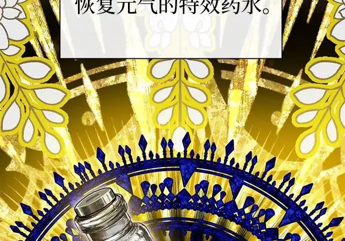 漫画《我培养的s级们》[第173话] 制作者(1)第62张图