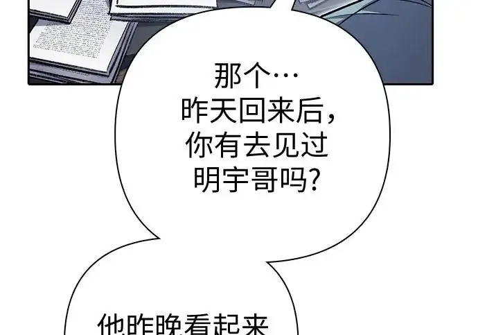 漫画《我培养的s级们》[第173话] 制作者(1)第68张图