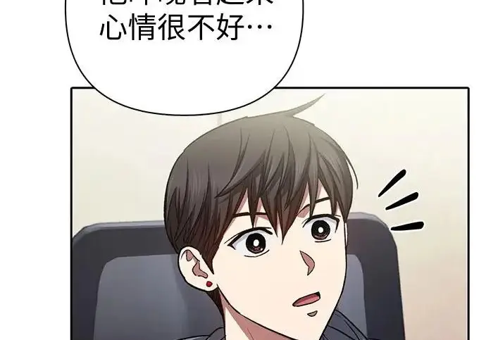 漫画《我培养的s级们》[第173话] 制作者(1)第69张图