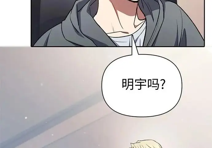 漫画《我培养的s级们》[第173话] 制作者(1)第70张图
