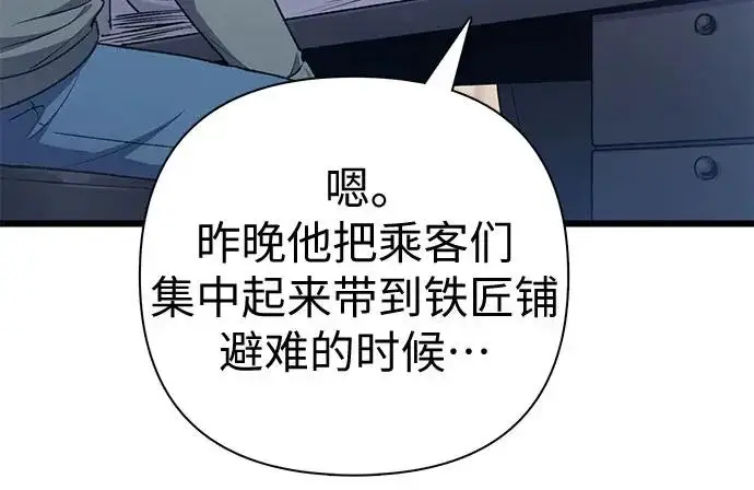 漫画《我培养的s级们》[第173话] 制作者(1)第72张图