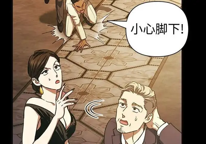 漫画《我培养的s级们》[第173话] 制作者(1)第83张图
