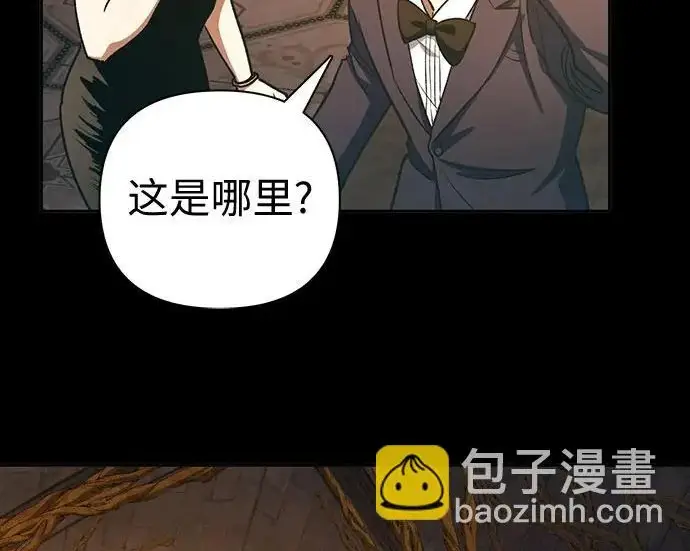 漫画《我培养的s级们》[第173话] 制作者(1)第84张图