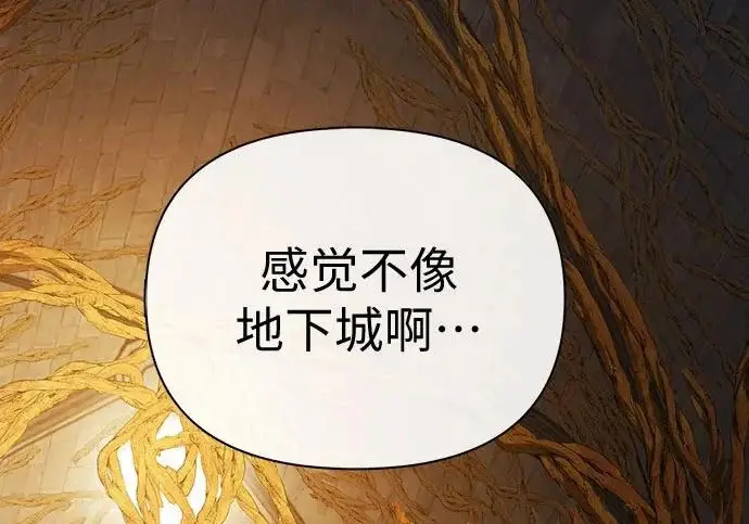 漫画《我培养的s级们》[第173话] 制作者(1)第85张图