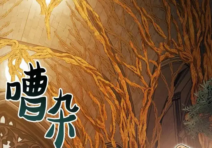 漫画《我培养的s级们》[第173话] 制作者(1)第86张图