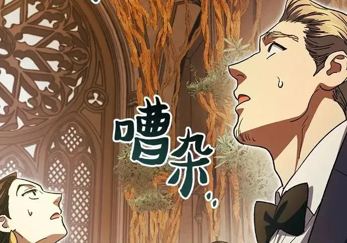 漫画《我培养的s级们》[第173话] 制作者(1)第87张图