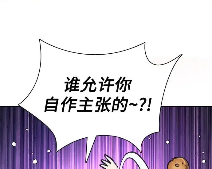 漫画《我培养的s级们》[第173话] 制作者(1)第9张图