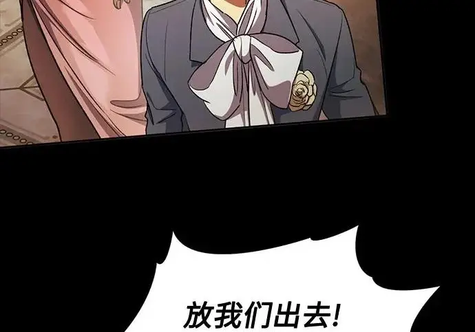 漫画《我培养的s级们》[第173话] 制作者(1)第92张图
