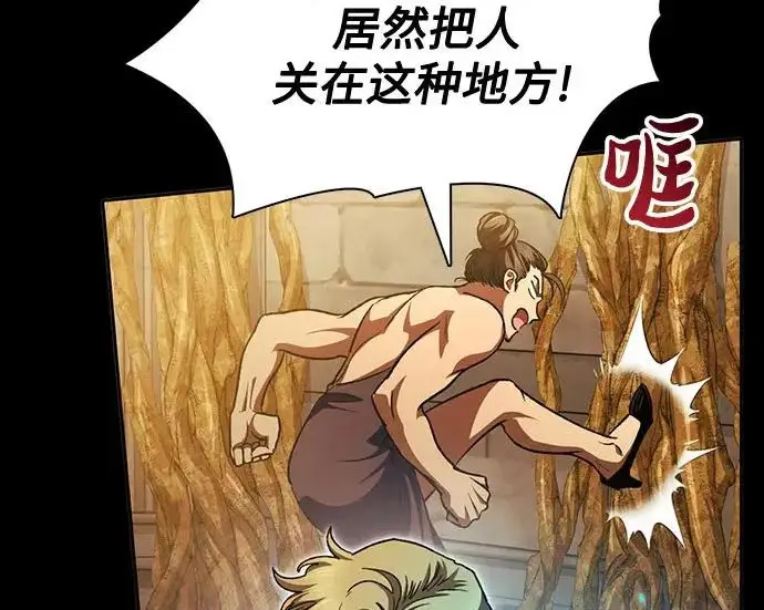 漫画《我培养的s级们》[第173话] 制作者(1)第93张图
