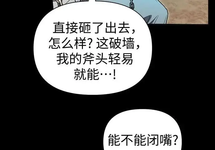 漫画《我培养的s级们》[第173话] 制作者(1)第95张图