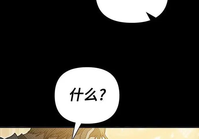 漫画《我培养的s级们》[第173话] 制作者(1)第96张图