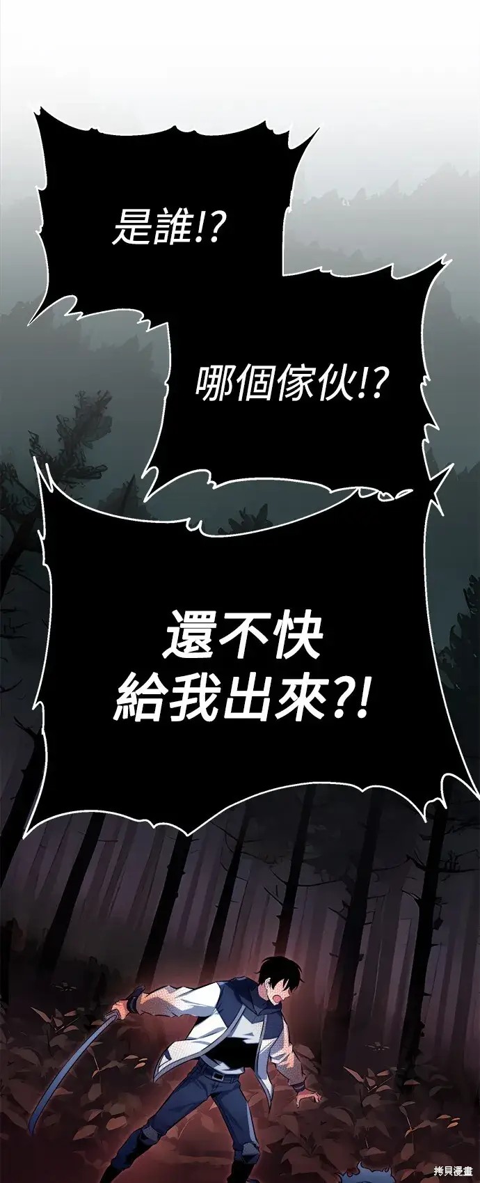 漫画《我杀了学院玩家》第2话第115张图