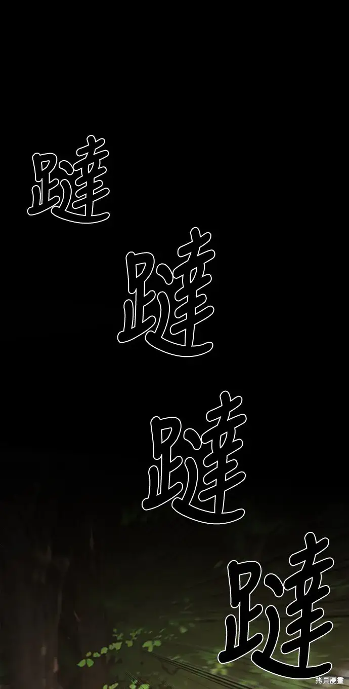 漫画《我杀了学院玩家》第2话第14张图