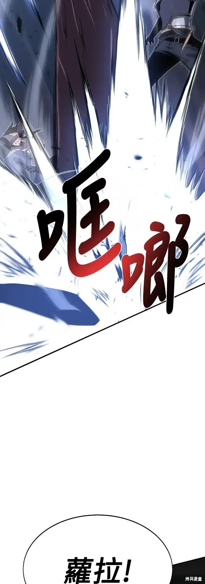 漫画《我杀了学院玩家》第2话第35张图