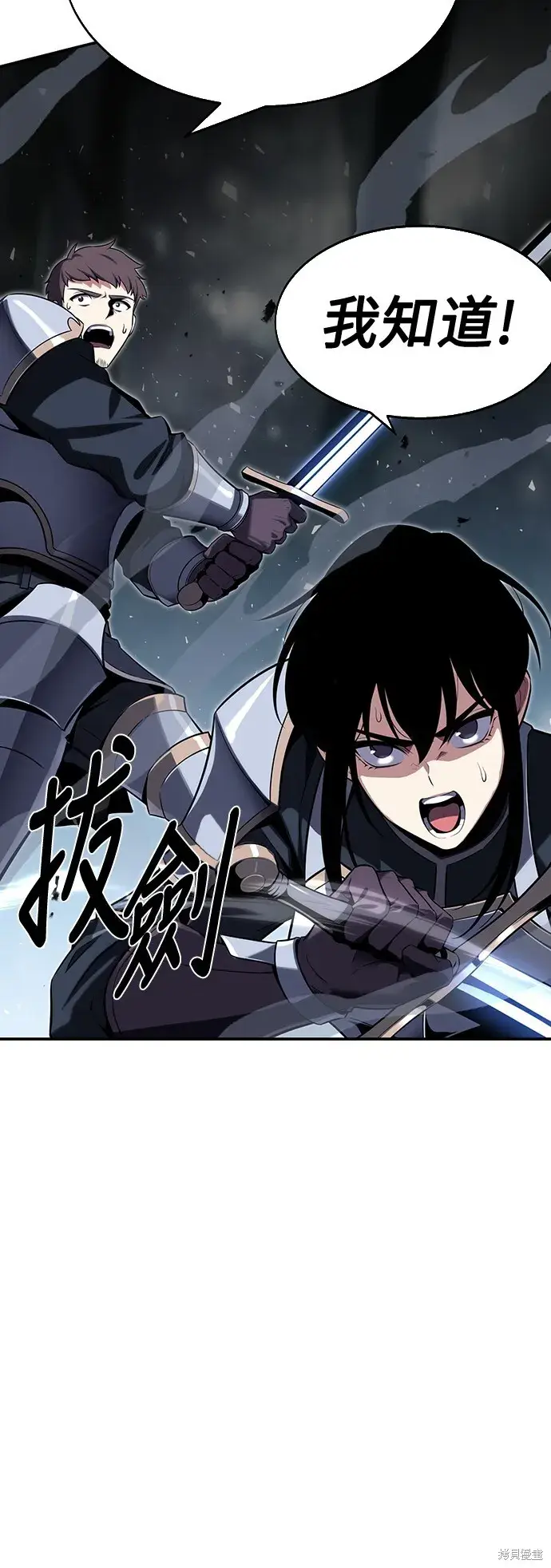 漫画《我杀了学院玩家》第2话第36张图