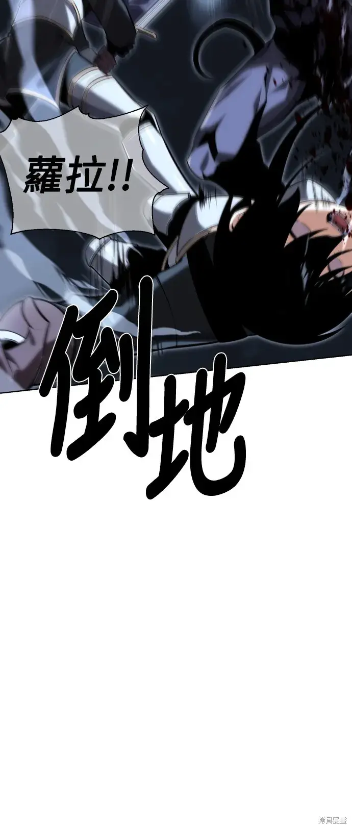 漫画《我杀了学院玩家》第2话第45张图