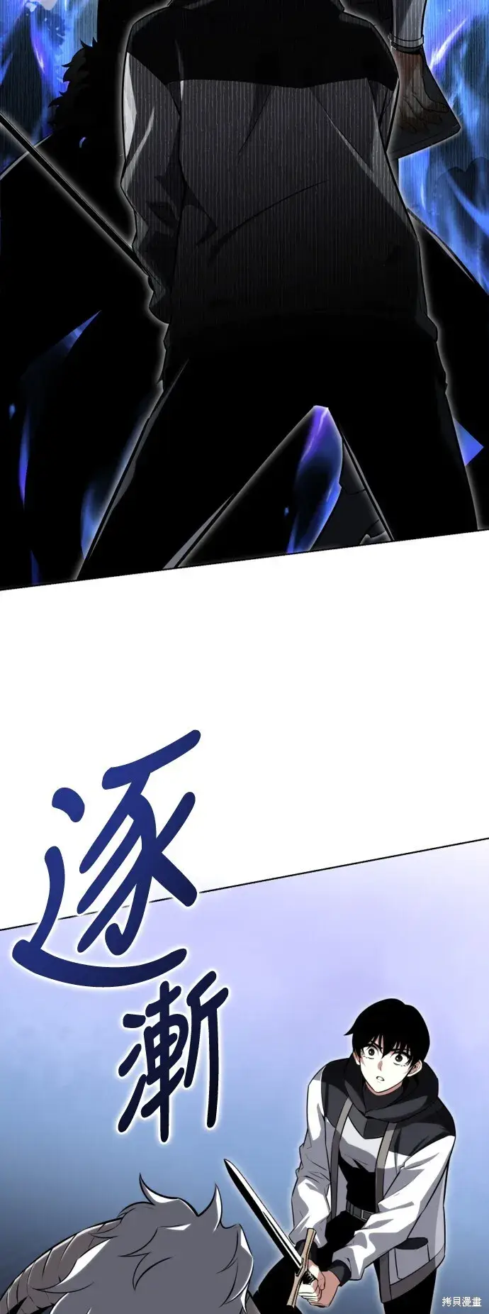 漫画《我杀了学院玩家》第2话第51张图