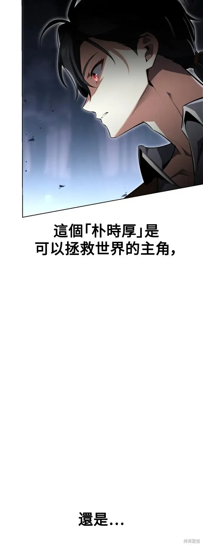 漫画《我杀了学院玩家》第2话第53张图