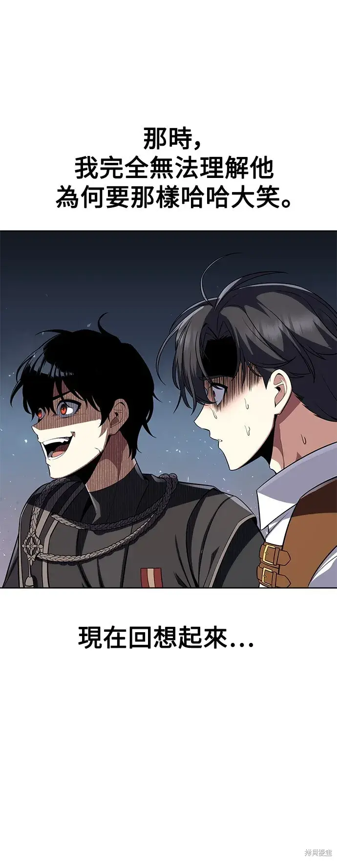 漫画《我杀了学院玩家》第2话第6张图
