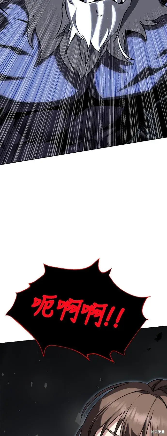 漫画《我杀了学院玩家》第2话第77张图
