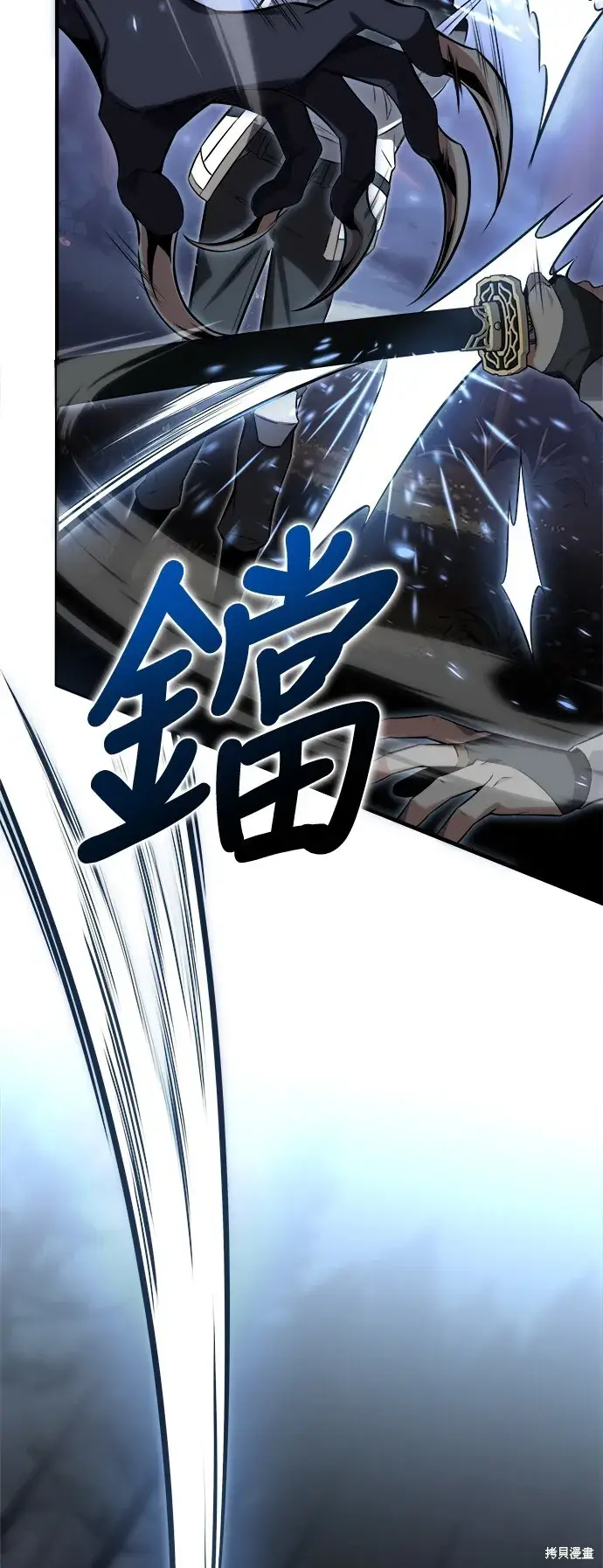 漫画《我杀了学院玩家》第2话第81张图
