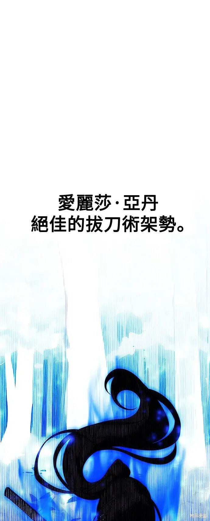 漫画《我杀了学院玩家》第2话第86张图