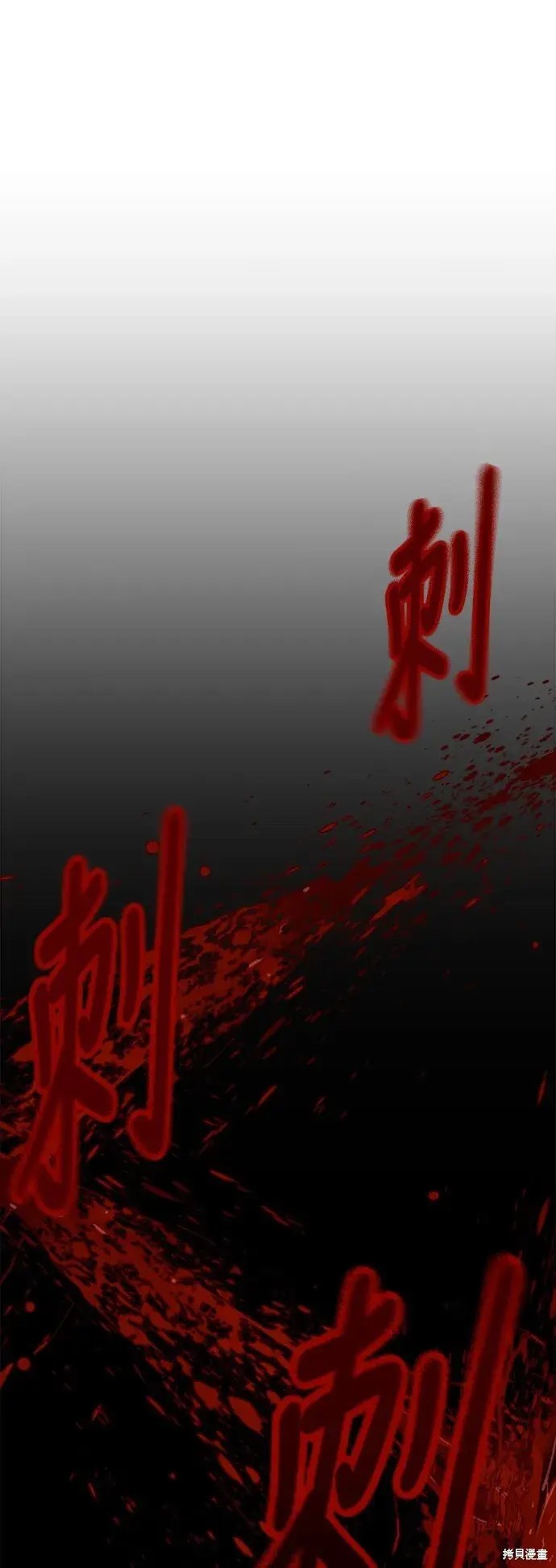 漫画《我杀了学院玩家》第2话第99张图