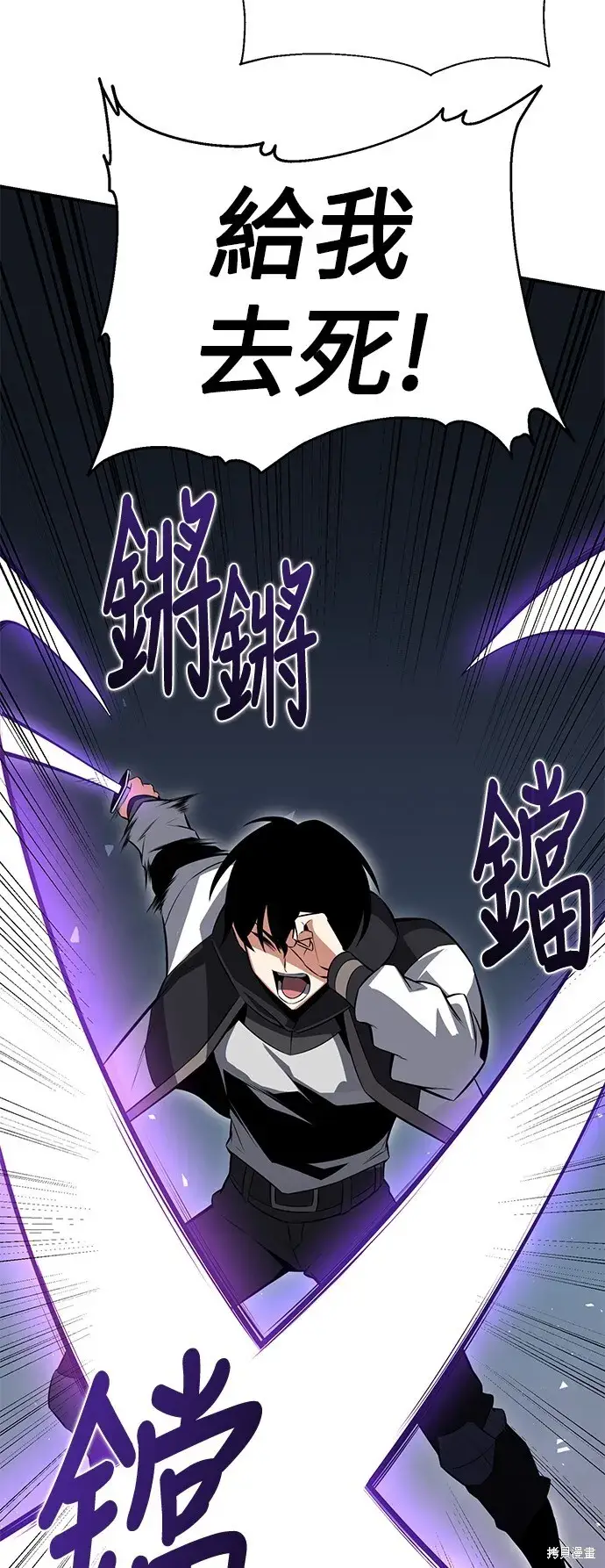漫画《我杀了学院玩家》第3话第10张图