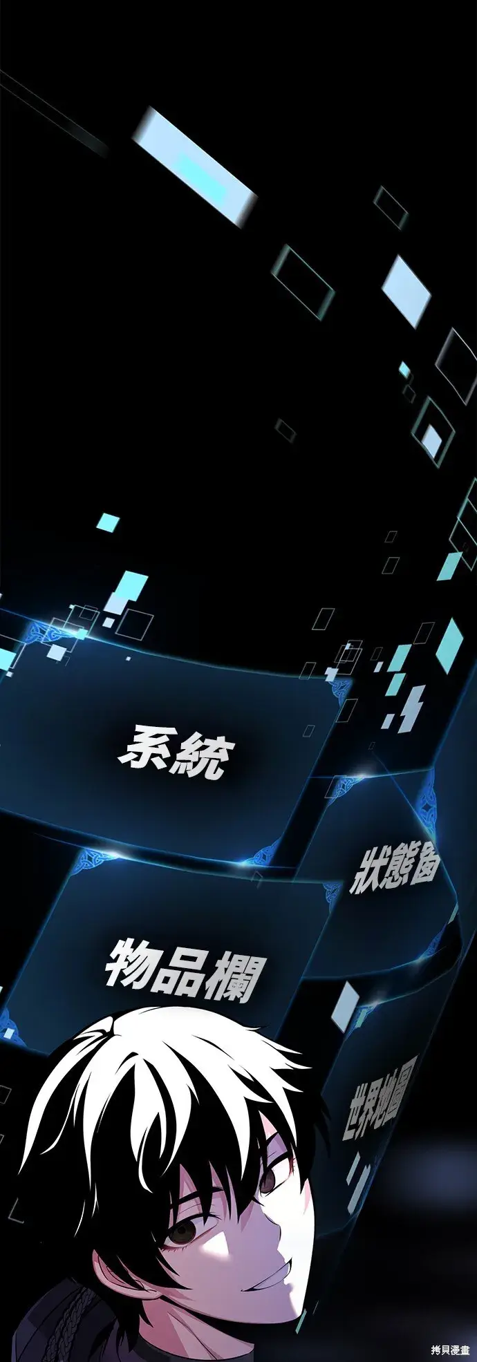 漫画《我杀了学院玩家》第3话第105张图
