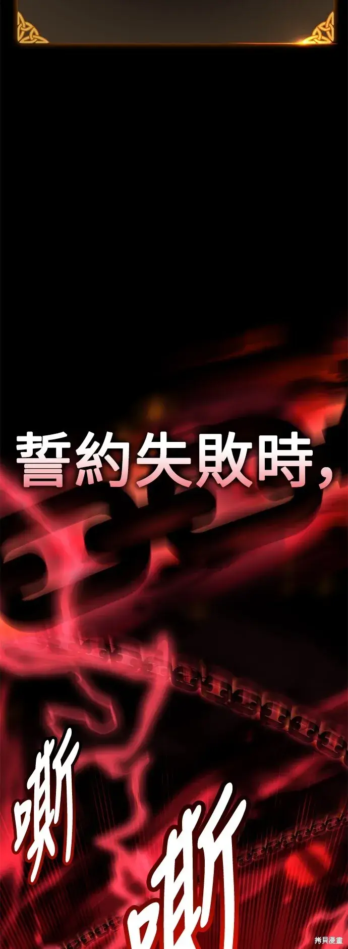 漫画《我杀了学院玩家》第3话第111张图