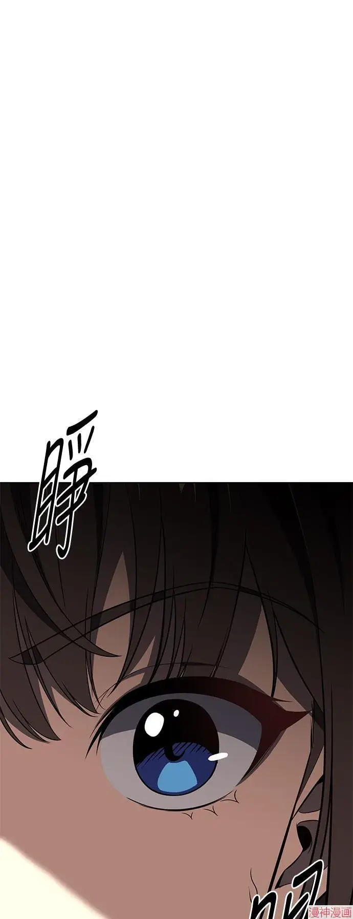 漫画《我杀了学院玩家》第3话第114张图