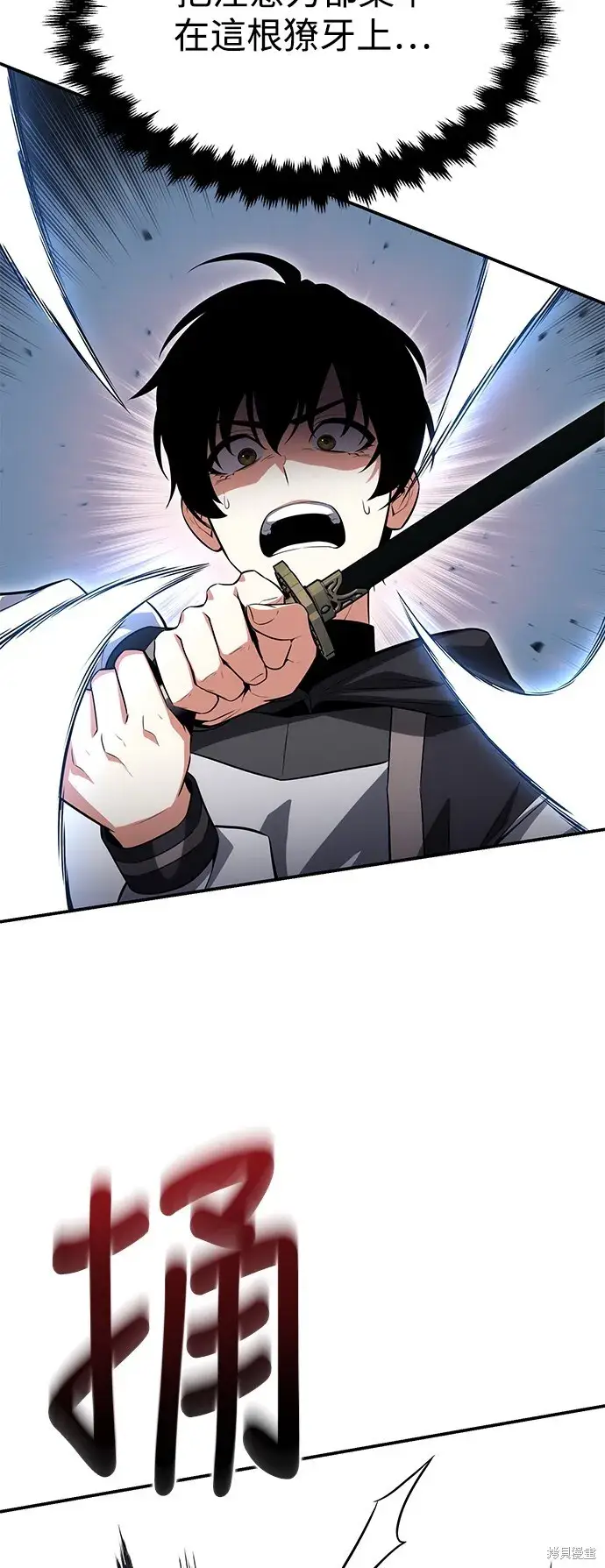 漫画《我杀了学院玩家》第3话第15张图