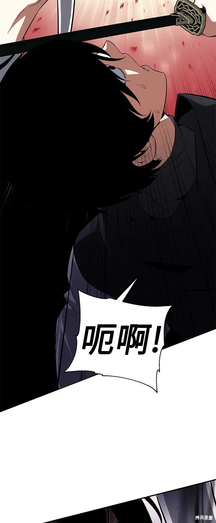 漫画《我杀了学院玩家》第3话第18张图