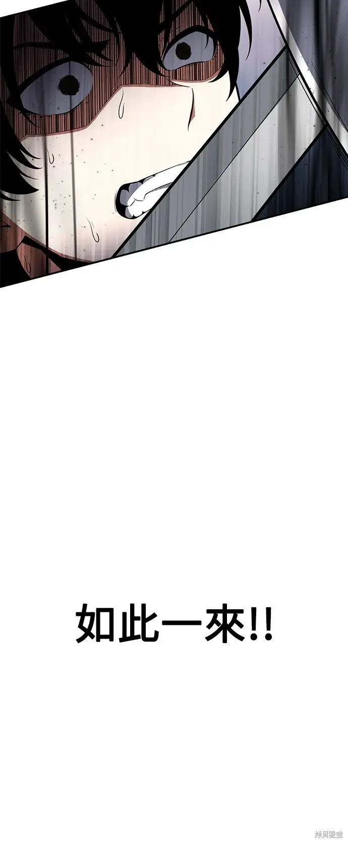 漫画《我杀了学院玩家》第3话第19张图