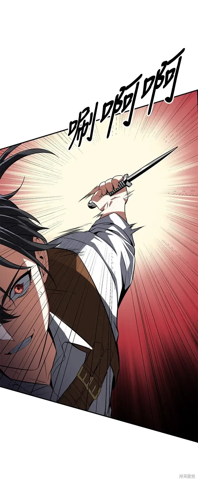 漫画《我杀了学院玩家》第3话第20张图