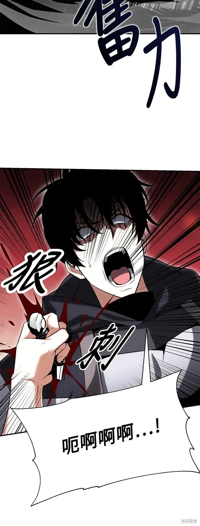 漫画《我杀了学院玩家》第3话第22张图