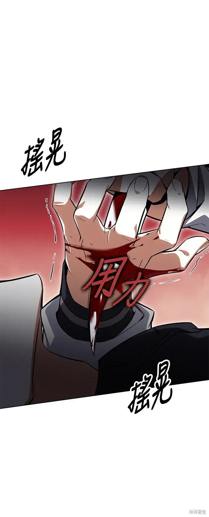 漫画《我杀了学院玩家》第3话第27张图