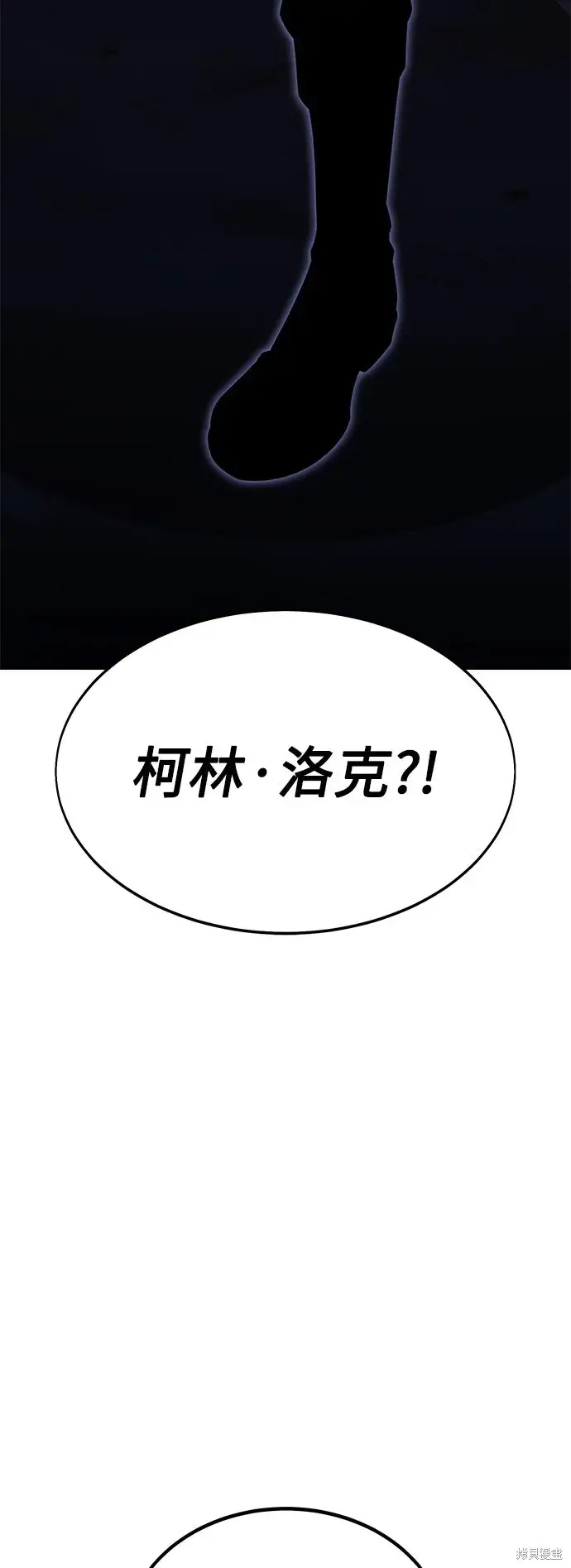 漫画《我杀了学院玩家》第3话第3张图