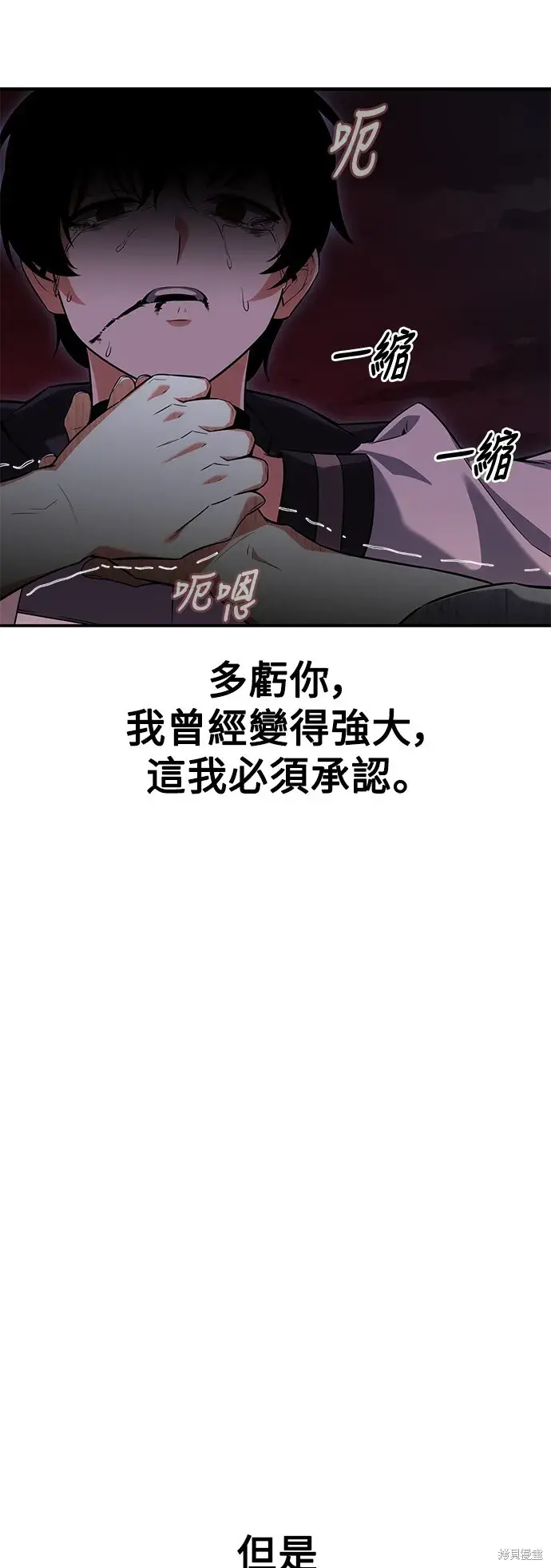 漫画《我杀了学院玩家》第3话第32张图