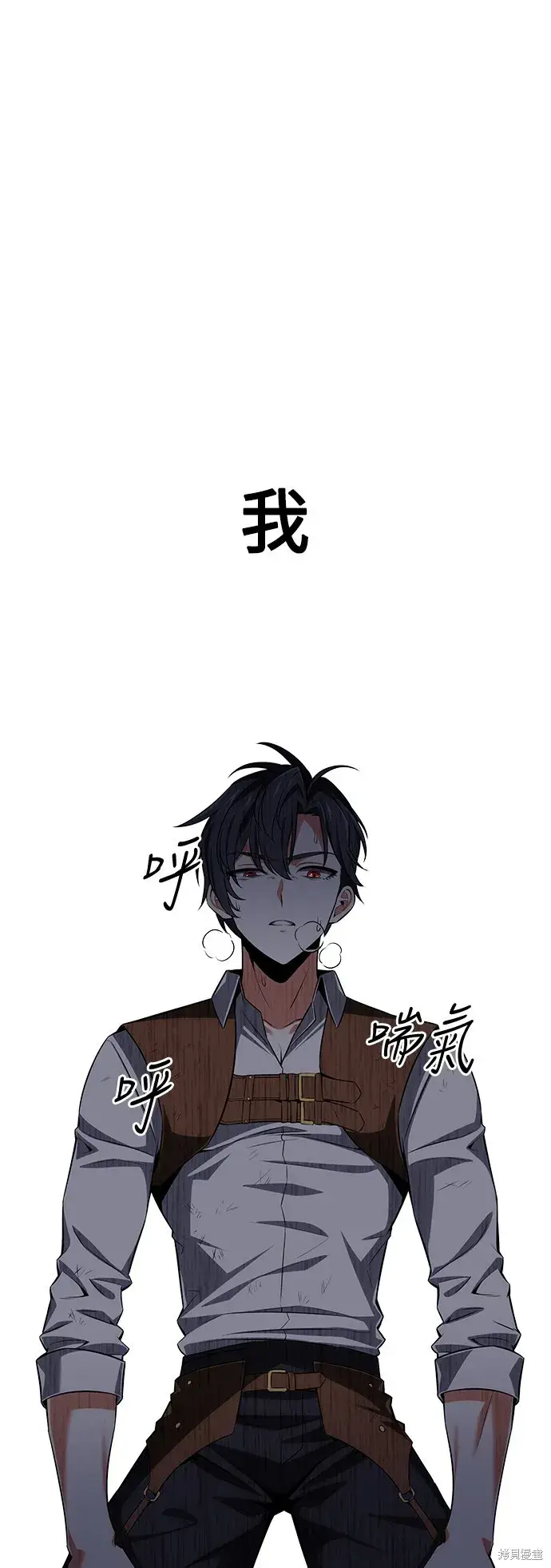 漫画《我杀了学院玩家》第3话第34张图